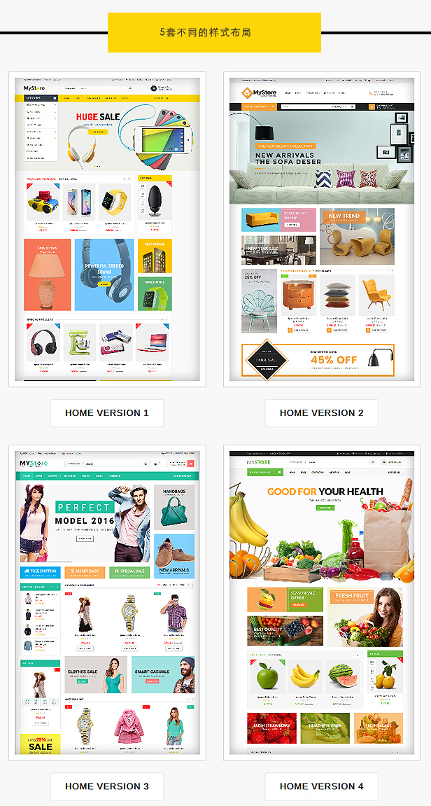 电子商务/商城Bootstrap网页模板UI_238_416