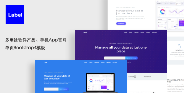 Bootstrap4软件App产品官网单页模板