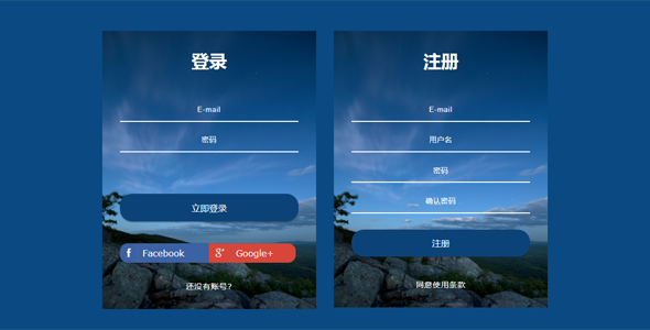 蓝色页面登录和注册HTML表单