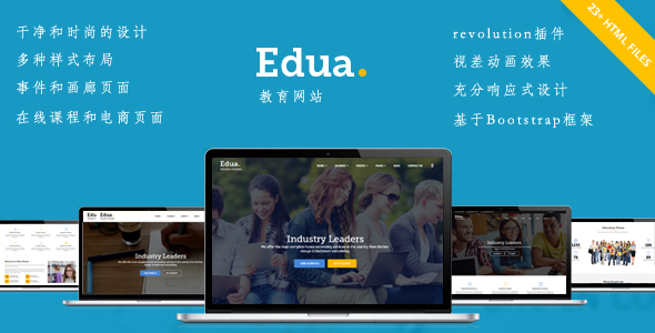 Bootstrap模板教育培训在线学习网站Html5模板