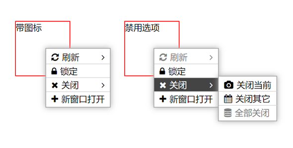 右键菜单jquery插件