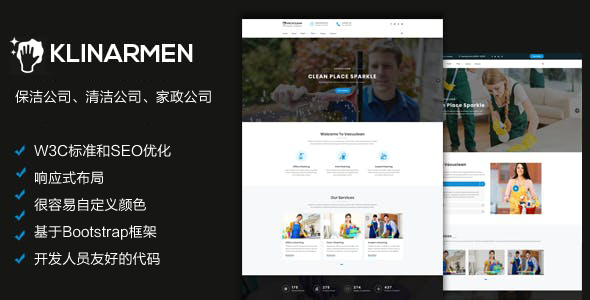 响应Bootstrap保洁家政公司HTML模板