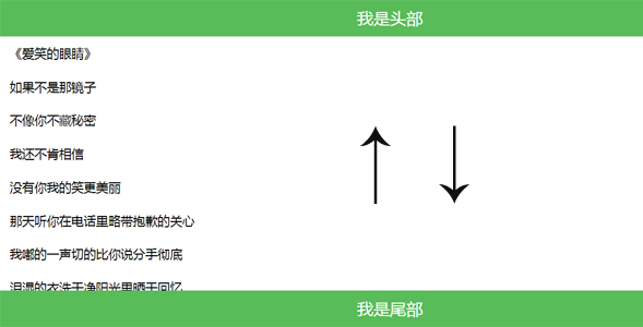 移动端iscroll5下拉刷新上拉加载效果