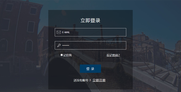 HTML透明样式登录表单页面