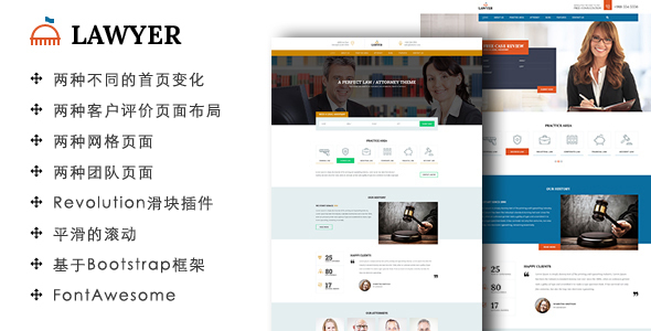 Bootstrap律师事务所网站响应式Html模板