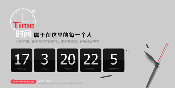 jquery.countdown.js卡片倒计时页面