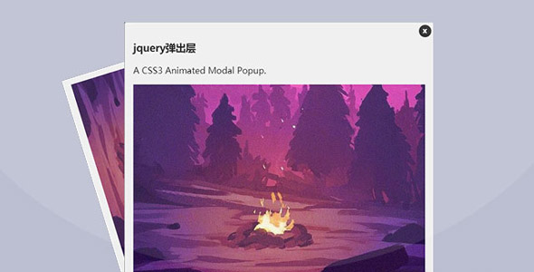 jquery.popup.js动画弹出层插件
