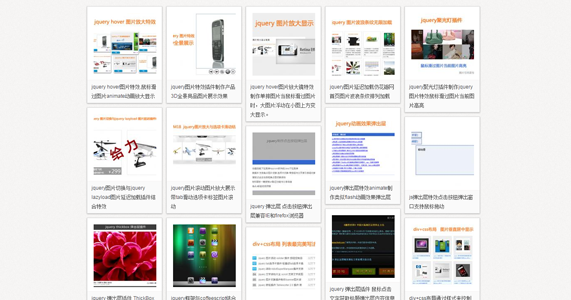 Masonry瀑布流布局jQuery插件下拉加载