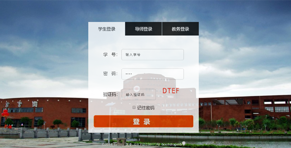 学校后台登录注册界面css模板