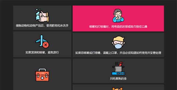 防疫宣传html+div不规则卡片样式