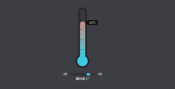js温度计插件自定义数值