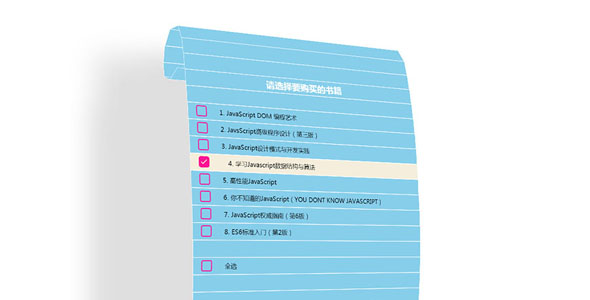 CSS3炫酷3D调查问卷选择目录代码