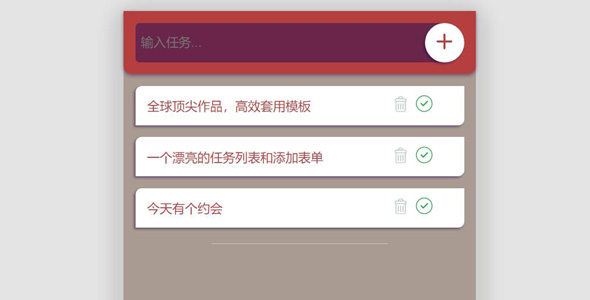 漂亮的css3任务列表管理表单样式