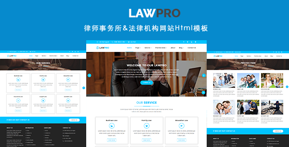 蓝色Bootstrap律师法律机构网站Html模板