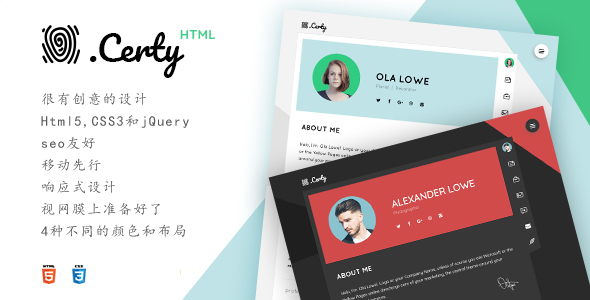 有创意的Html5在线简历个人主页响应式模板