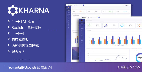 Bootstrap4管理后台HTML模板响应式