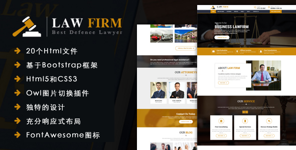 响应式bootstrap律师事务所网站html模板