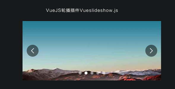VueJS轮播插件Vueslideshow.js