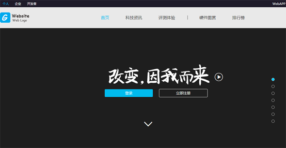 仿某支付网首页模板HTML