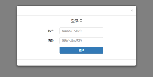 bootstrap弹出模态登录窗口插件