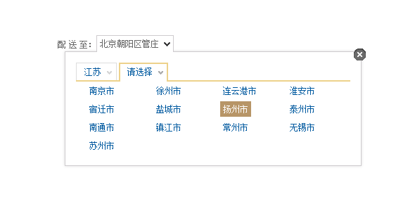 jQuery选择城市地区插件