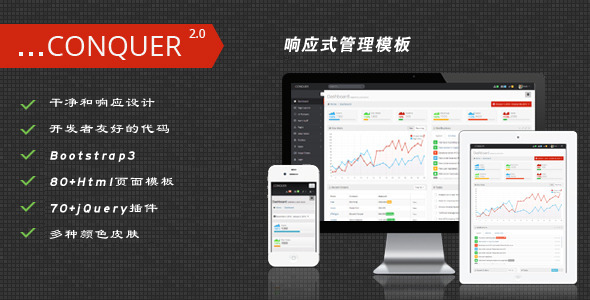 Bootstrap扁平CRM管理系统模板后台Html5框架