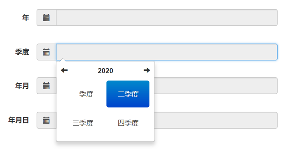 bootstrap时间日期插件年度季度月度