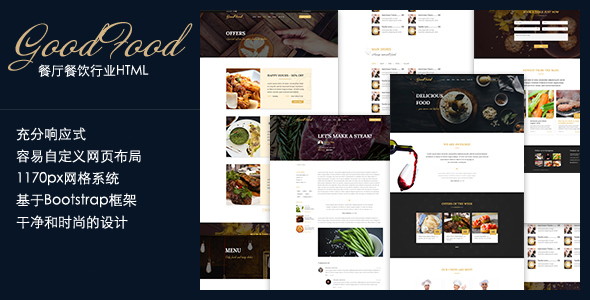 Bootstrap餐饮行业企业网站Html5模板