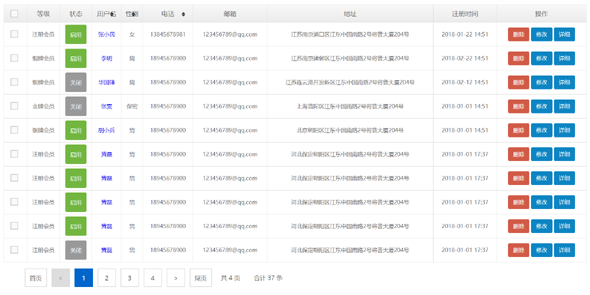 systable.js动态数据表格插件