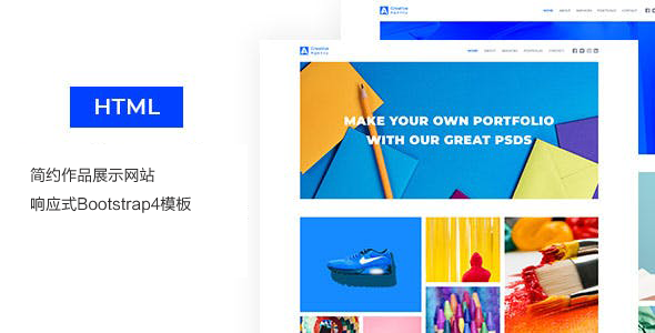 简约Bootstrap设计作品网站模板