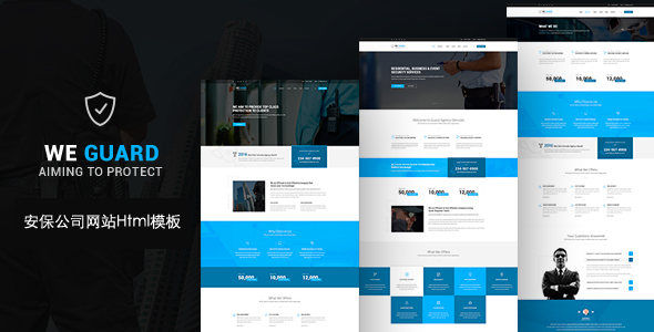 响应式bootstrap安保服务公司html模板