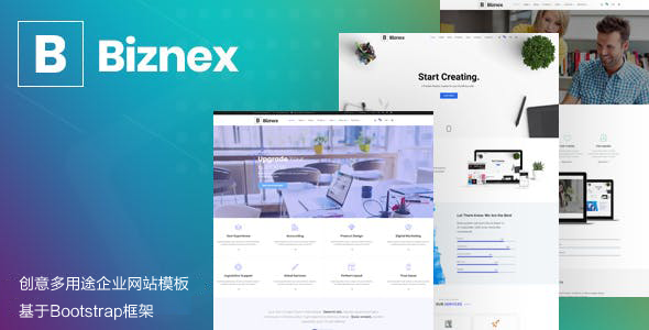 Bootstrap通用企业网站创意模板