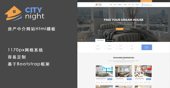 响应式Bootstrap房产中介网站Html5模板