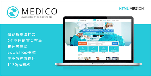 蓝色医院网站Html5模板医疗健康Html网页