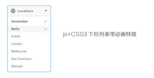js+CSS3下拉列表带动画特效