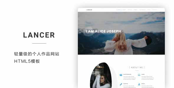 轻量级的个人作品网站HTML5响应式模板