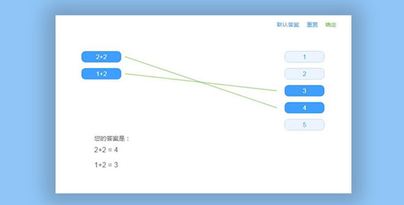 svg和jquery实现连线功能