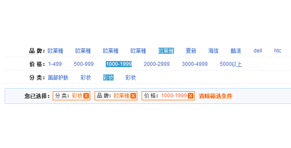 jQuery多条件选中筛选代码