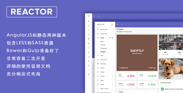 AngularJs和Html两种后台管理响应式模板