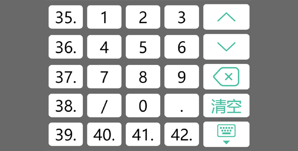 JS手机端弹出数字软键盘