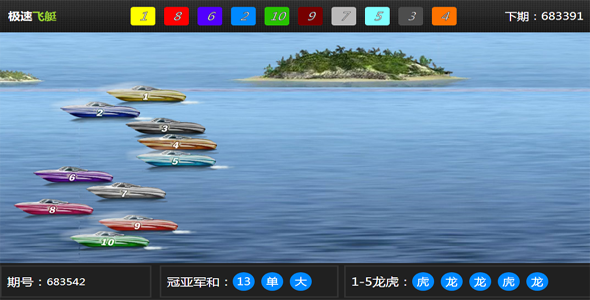 jQuery幸运飞艇开奖H5小游戏源码