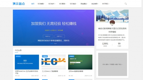 博客新闻文章资讯类织梦自适应模板（带评论）
