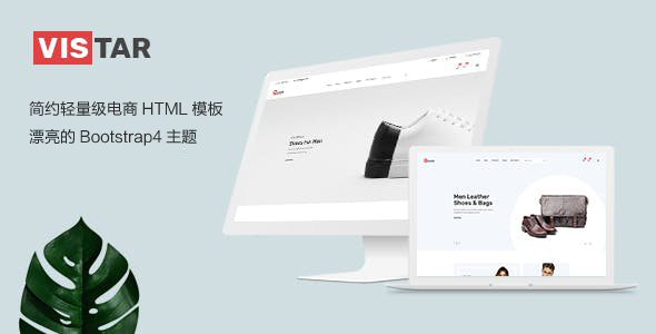 清洁简约的电子商务HTML5模板