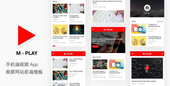 手机移动端视频网页App模板