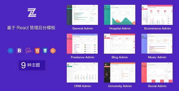 React+Bootstrap管理模板后台UI框架