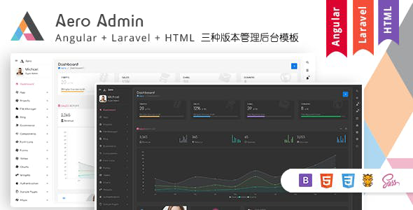 Laravel  Angular和HTML三种管理后台模板框架