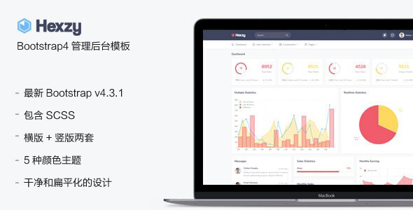 两套Bootstrap框架管理系统模板HTML后台