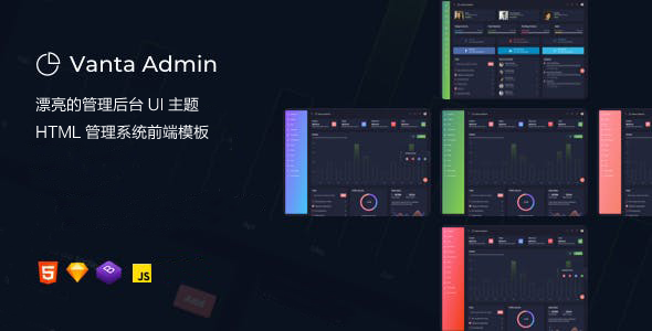 黑暗风格管理系统模板后台UI框架