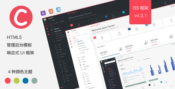 HTML后台管理模板Bootstrap框架UI