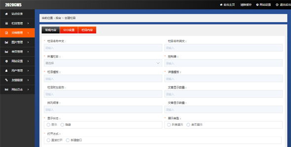 简约cms后台管理模板html页面